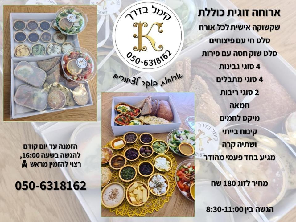 הסויטות של פולי Lägenhet Manot Exteriör bild